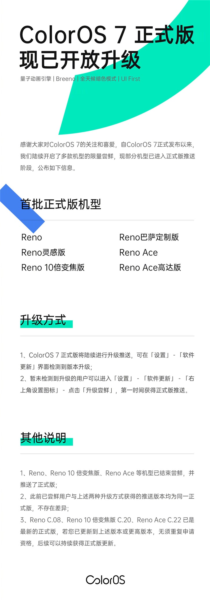 ColorOS 7 ʽ濪 ̳