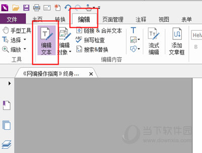 pdf༭(PDF Editor) 8.72.0.26002ٷ