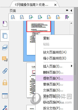 pdf༭(PDF Editor) 8.72.0.26002ٷ