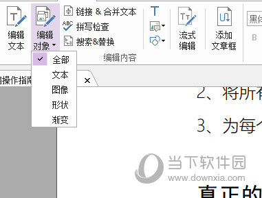 pdf༭(PDF Editor) 8.72.0.26002ٷ