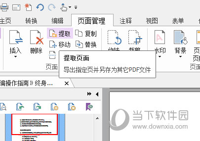 pdf༭(PDF Editor) 8.72.0.26002ٷ