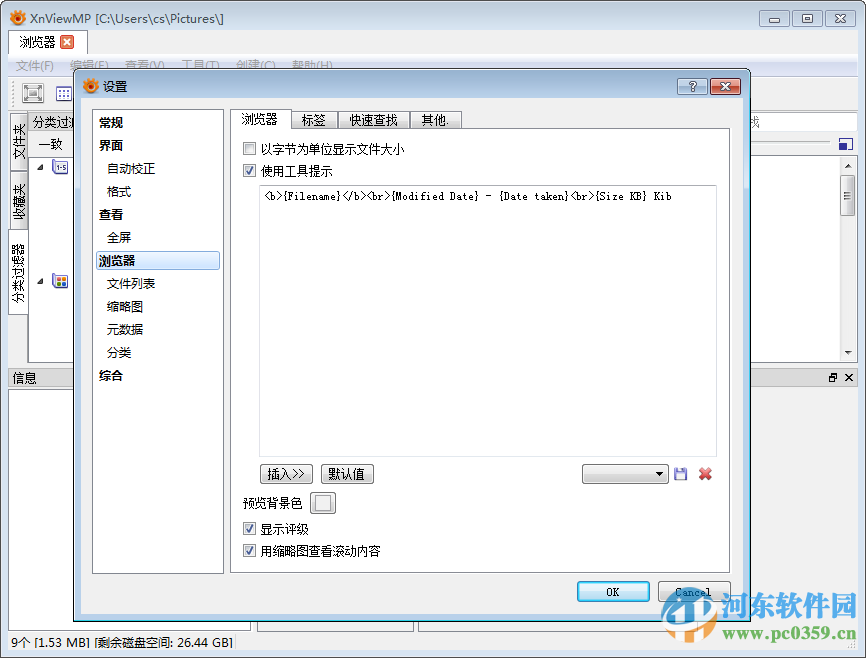 ͼƬ(XnviewMP)  v0.96.4ٷİ