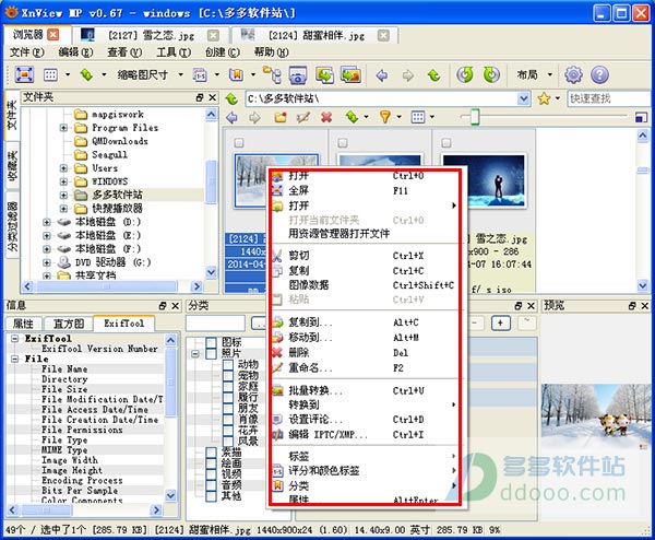 ͼƬ(XnviewMP) v0.96.4ٷ