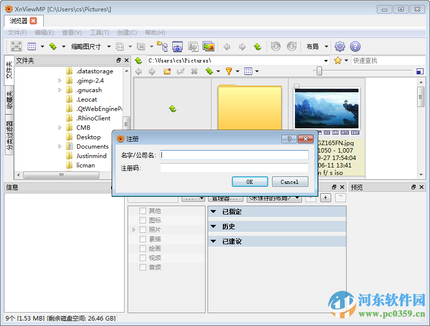 ͼƬ(XnviewMP)  v0.96.4ٷİ