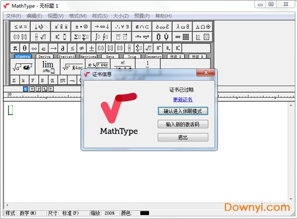 MathTypeʽ༭ v7.0 İ