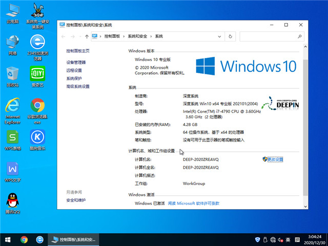 ȼWindow_Deepin Win10רҵ 64λ